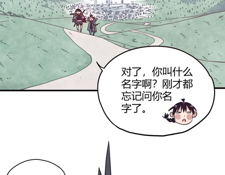 神创造了天地漫画,第2话 激战2图