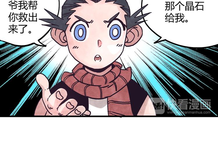 神创造了天地漫画,第3话 香巴拉之谜2图