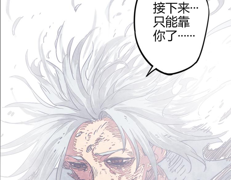 神创之地从搭建岛屿开始漫画,第1话 角斗场的少年2图