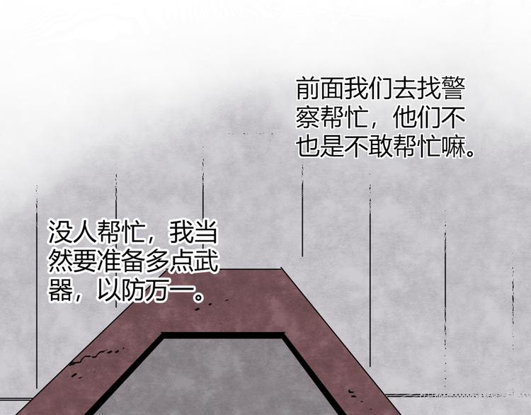 神创造了天地漫画,第2话 激战2图