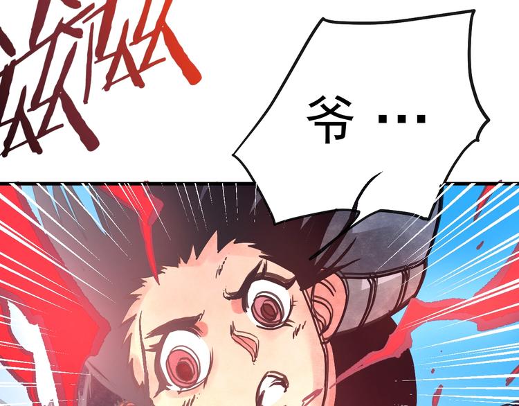 神创造了天地漫画,第13话 你好香巴拉1图