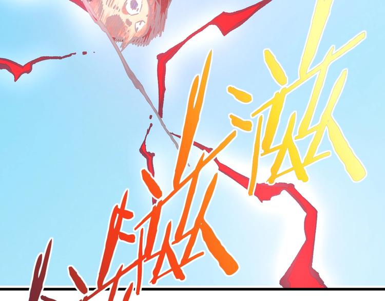 神创造了天地漫画,第13话 你好香巴拉2图