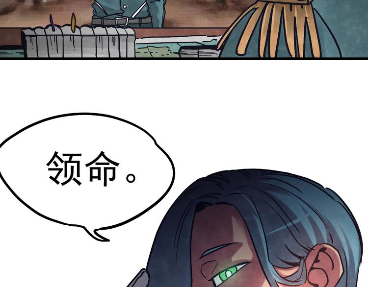 神创造了天地漫画,第9话 正义不一定必胜1图