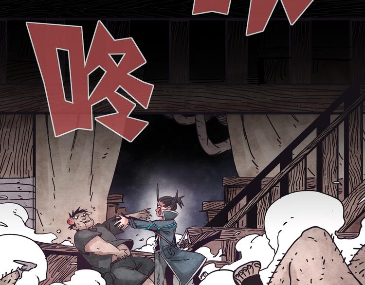 神创造了天地漫画,第2话 激战1图