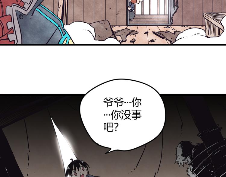 神创造了天地漫画,第2话 激战2图