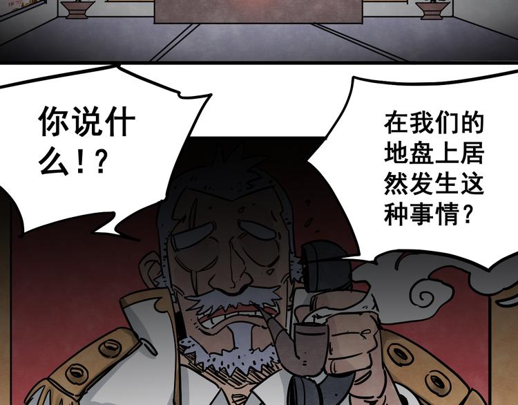 神创造了天地漫画,第9话 正义不一定必胜2图
