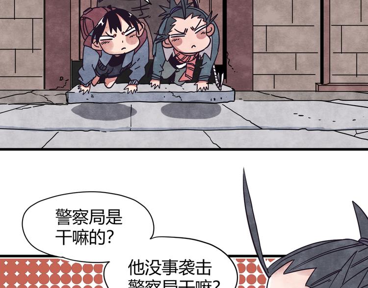 神创造了天地漫画,第2话 激战2图