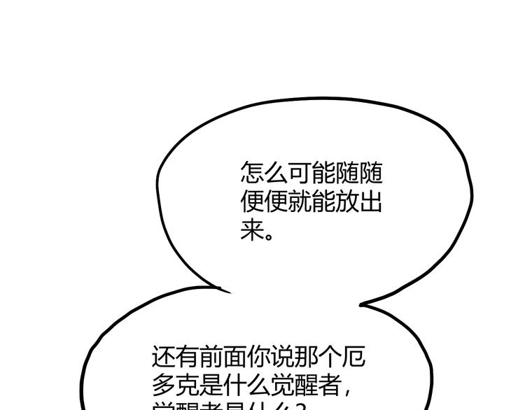 神创造了天地漫画,第3话 香巴拉之谜1图