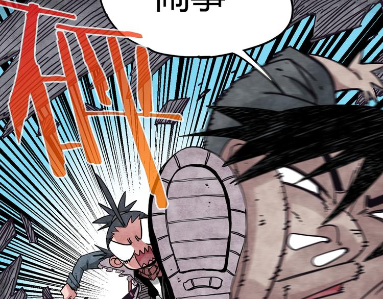神创造了天地漫画,第2话 激战2图