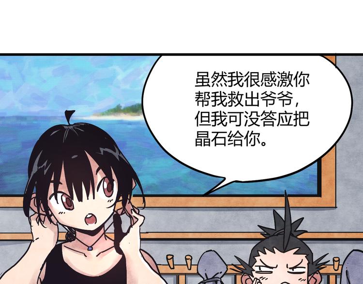 神创造了天地漫画,第3话 香巴拉之谜1图