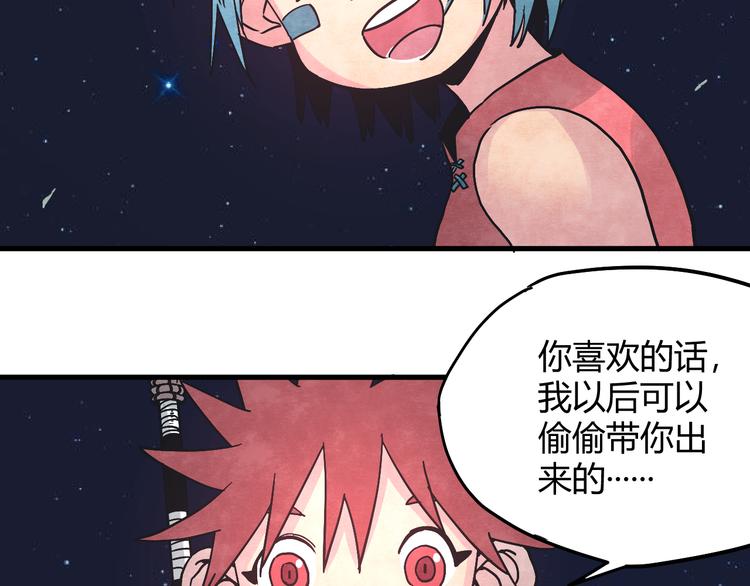 神创造了天地漫画,第7话 潜入2图