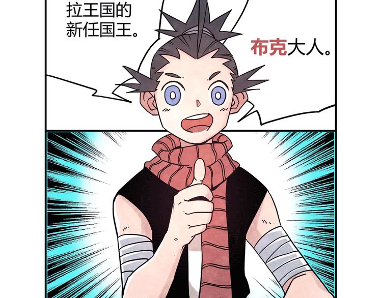 神创造了天地漫画,序章：加冕为王，少年奇幻之旅！1图
