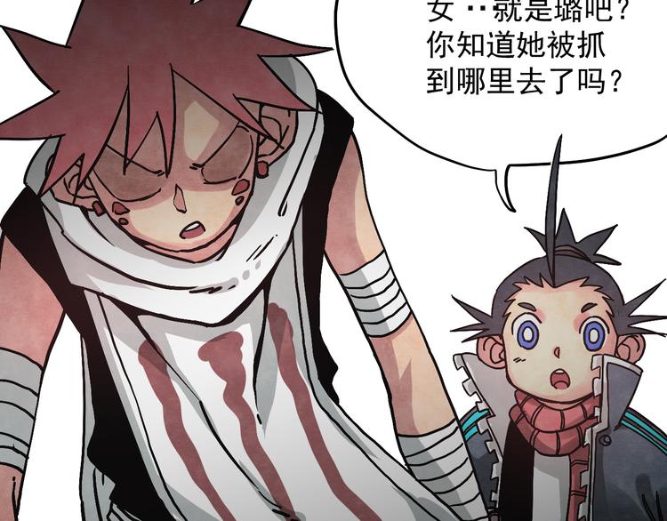 神创造了天地漫画,第7话 潜入2图