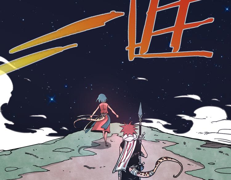 神创造了天地漫画,第7话 潜入2图