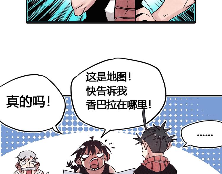 神创造了天地漫画,序章：加冕为王，少年奇幻之旅！2图