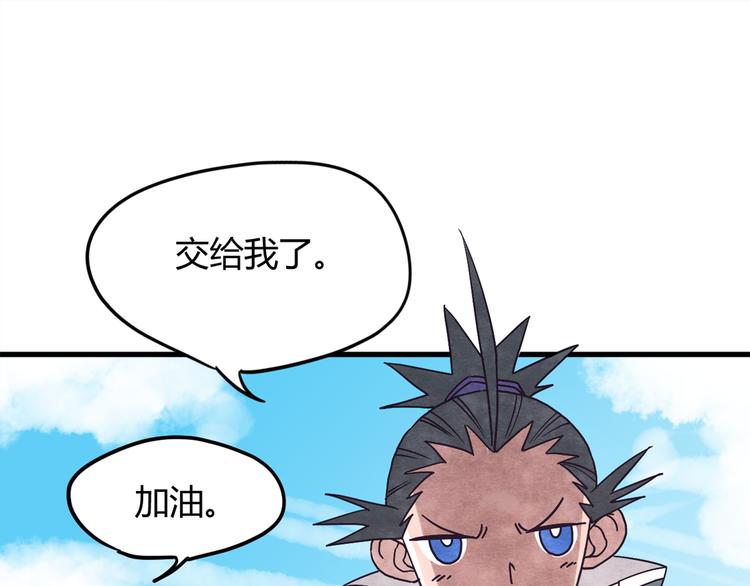 神创造了天地漫画,第2话 激战2图