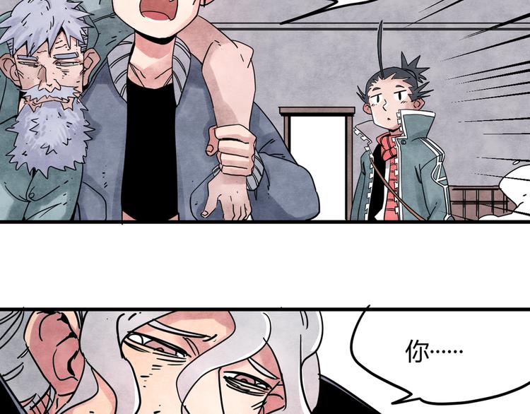 神创造了天地漫画,第2话 激战1图