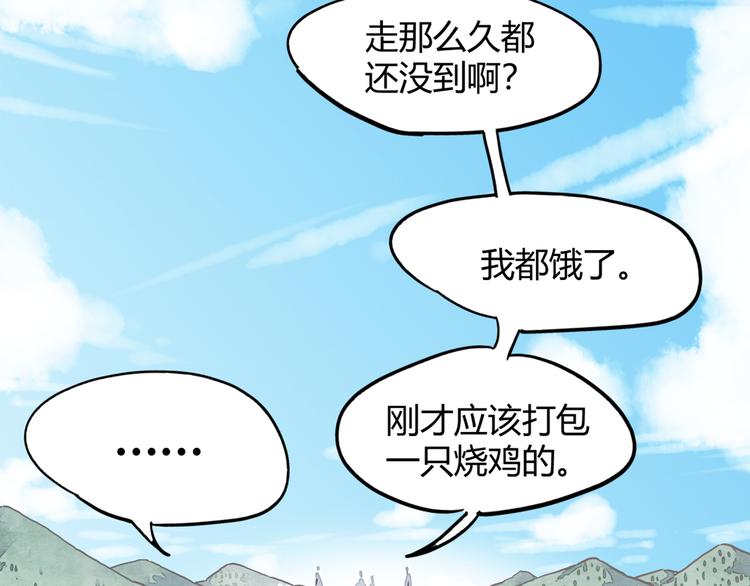 神创造了天地漫画,第2话 激战1图