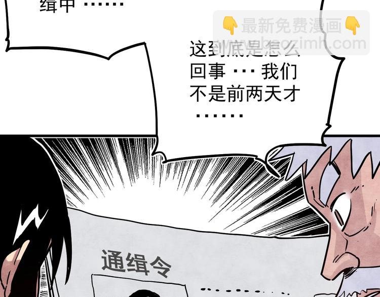 神创造了天地漫画,第11话 摩擦区域2图