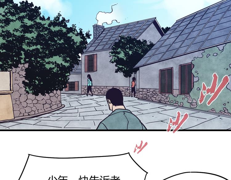 神创造了天地漫画,第3话 香巴拉之谜2图