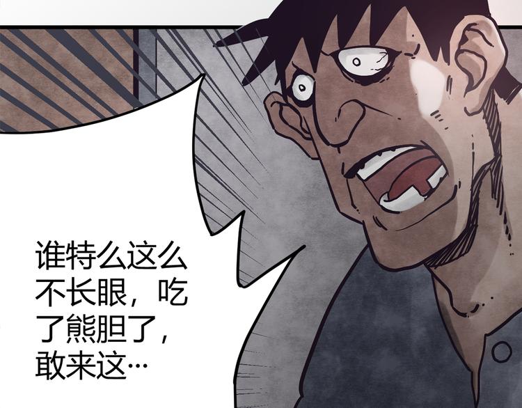神创造了天地漫画,第2话 激战1图