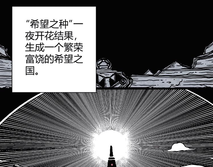 神创造了天地漫画,序章：加冕为王，少年奇幻之旅！2图
