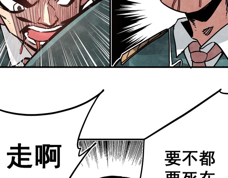 神创造了天地漫画,第10话 肮脏的真相1图