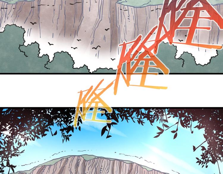 神创造了天地漫画,第15话 殇1图