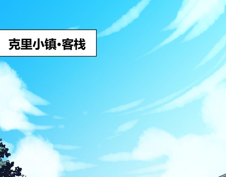 神创造了天地漫画,第3话 香巴拉之谜1图