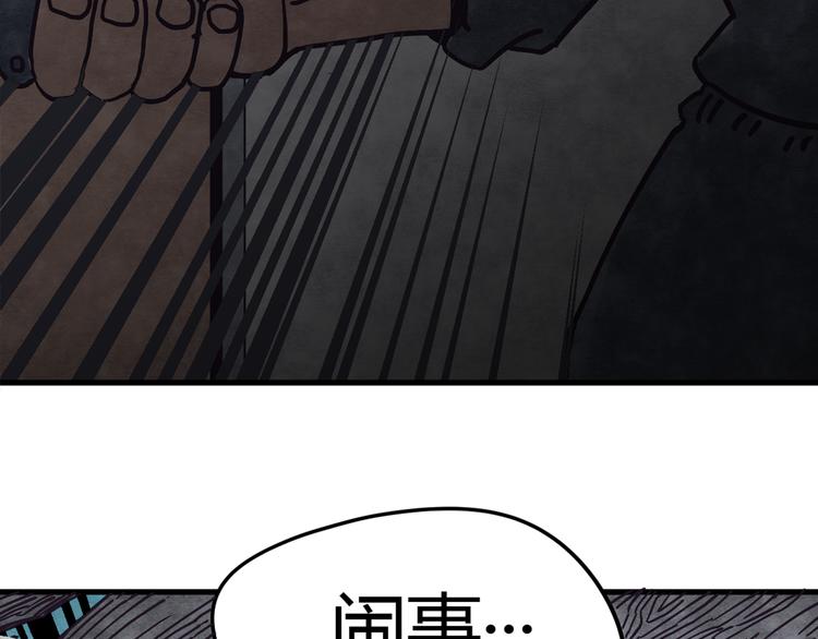神创造了天地漫画,第2话 激战1图
