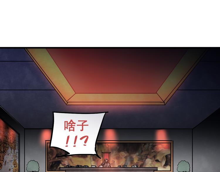 神创造了天地漫画,第9话 正义不一定必胜1图