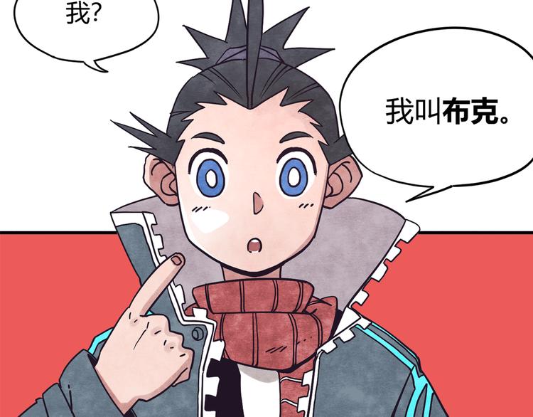 神创造了天地漫画,第2话 激战1图
