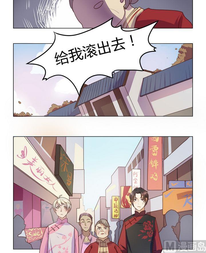 整垮前女友漫画,第10集 我不是媒二代我是纯爷们（10）1图