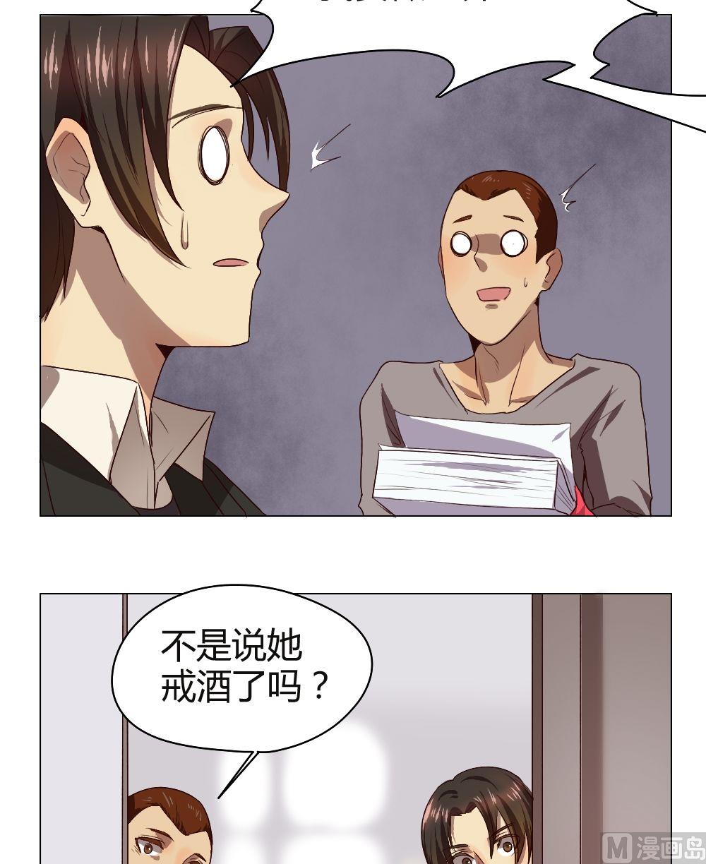 整垮前女友漫画,第37话 关爱酒鬼成长协会（17）1图