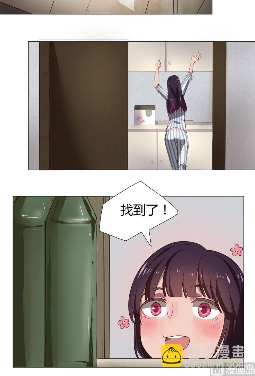 整垮前女友漫画,第33话 关爱酒鬼成长协会（13）2图