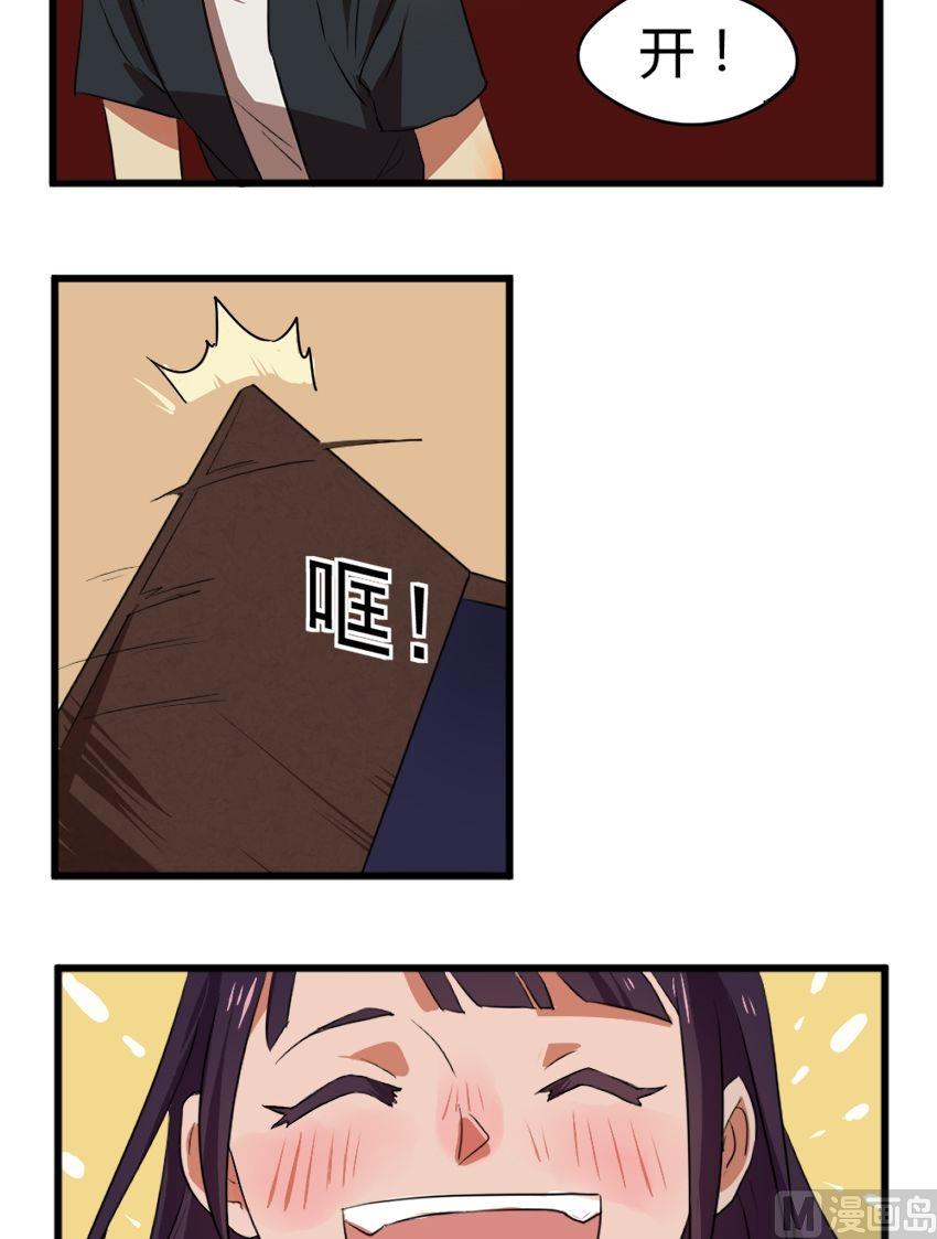 整垮前女友漫画,第22话关爱酒鬼成长协会（2）1图