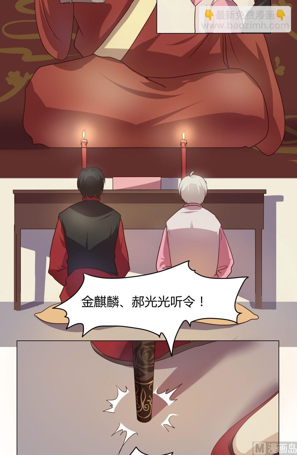 整垮前女友漫画,第11话 我不是媒二代我是纯爷们（11）1图