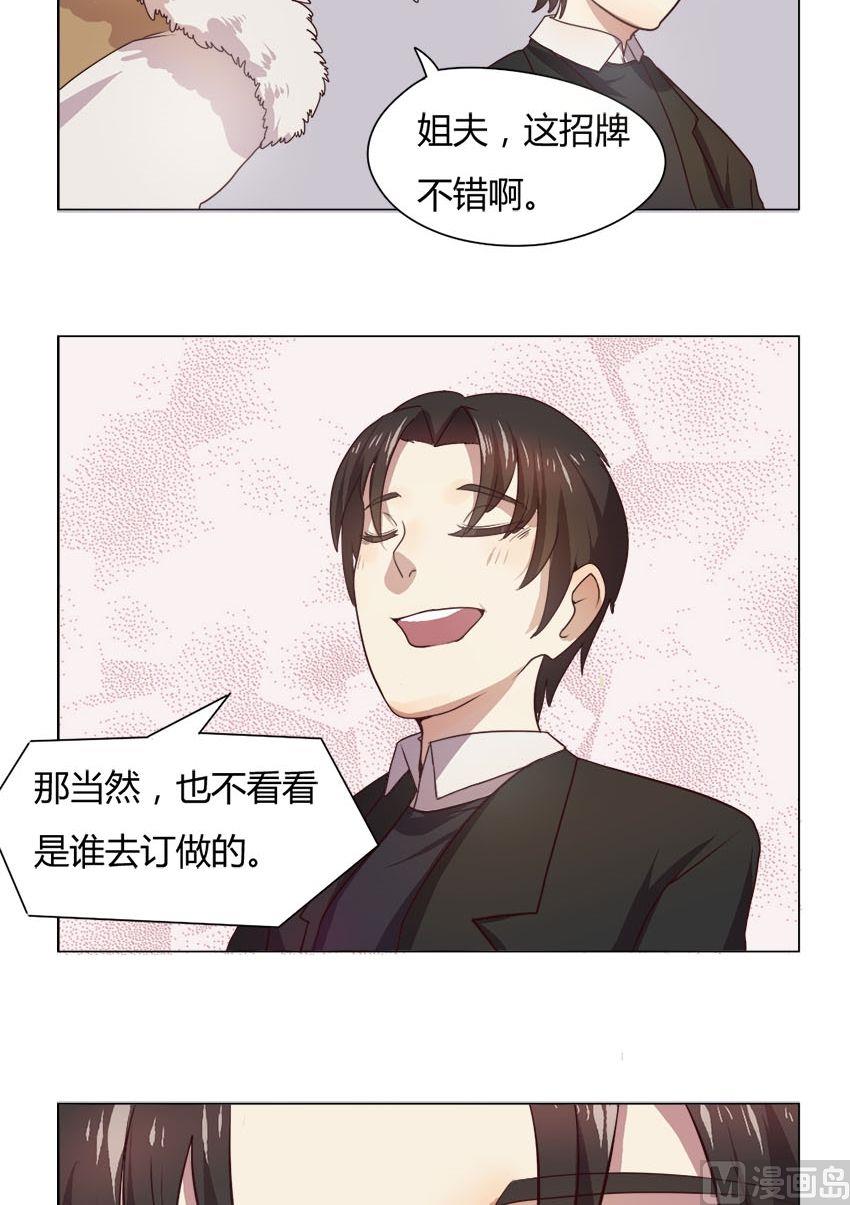 整垮前女友漫画,第17话 我不是花店小工我是美久坊老板（5）1图