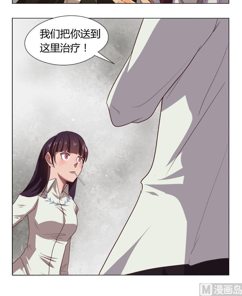 整垮前女友漫画,第29话 关爱酒鬼成长协会（9）2图