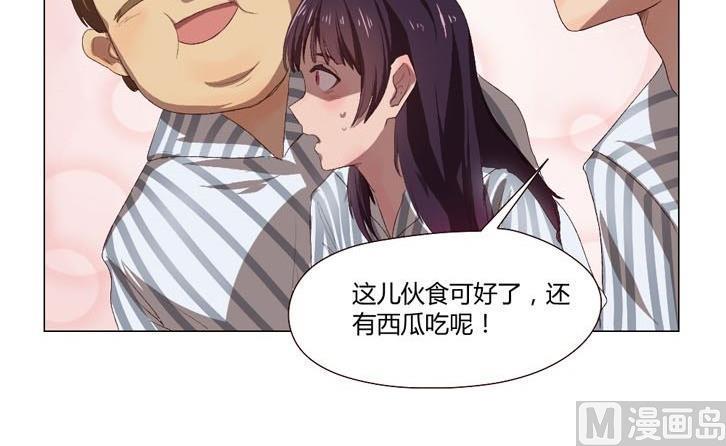 整垮前女友漫画,第31话关爱酒鬼成长协会（11）2图