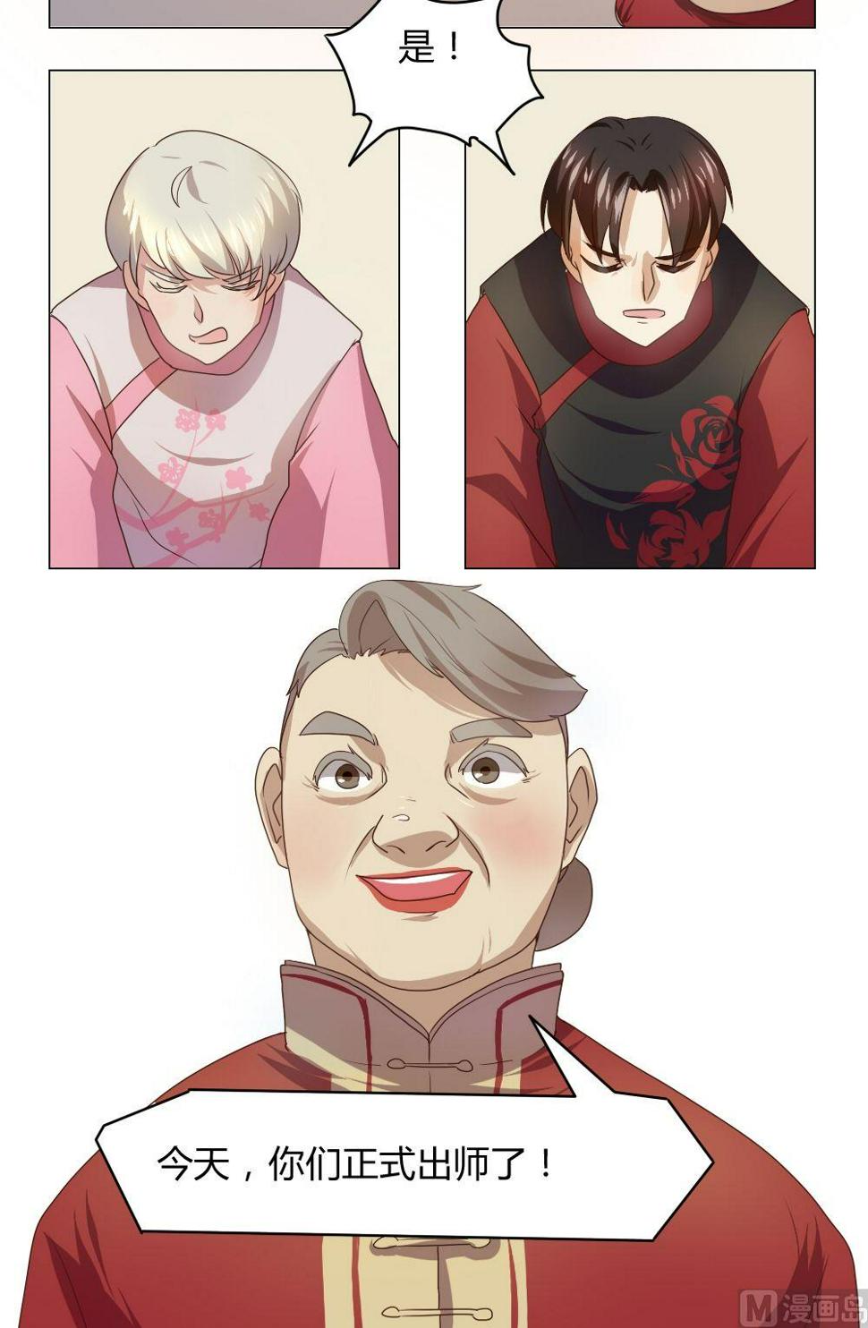 整垮前女友漫画,第11话 我不是媒二代我是纯爷们（11）2图