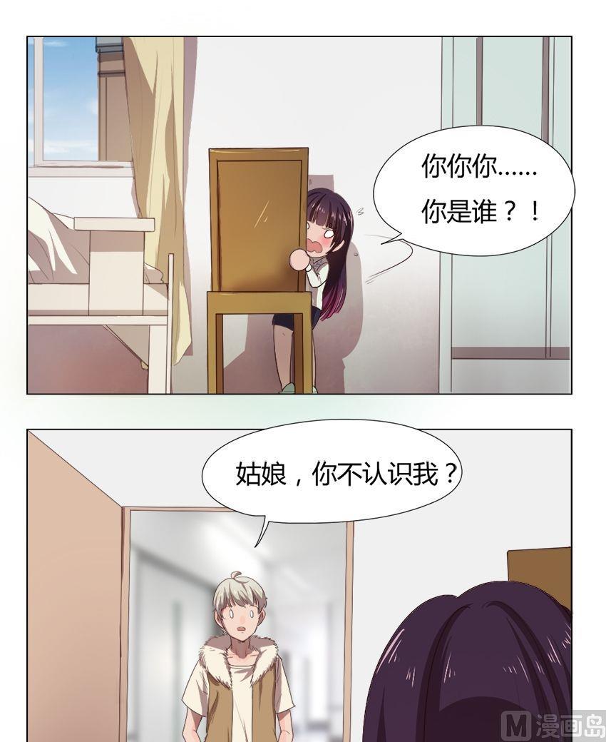 整垮前女友漫画,第29话 关爱酒鬼成长协会（9）2图