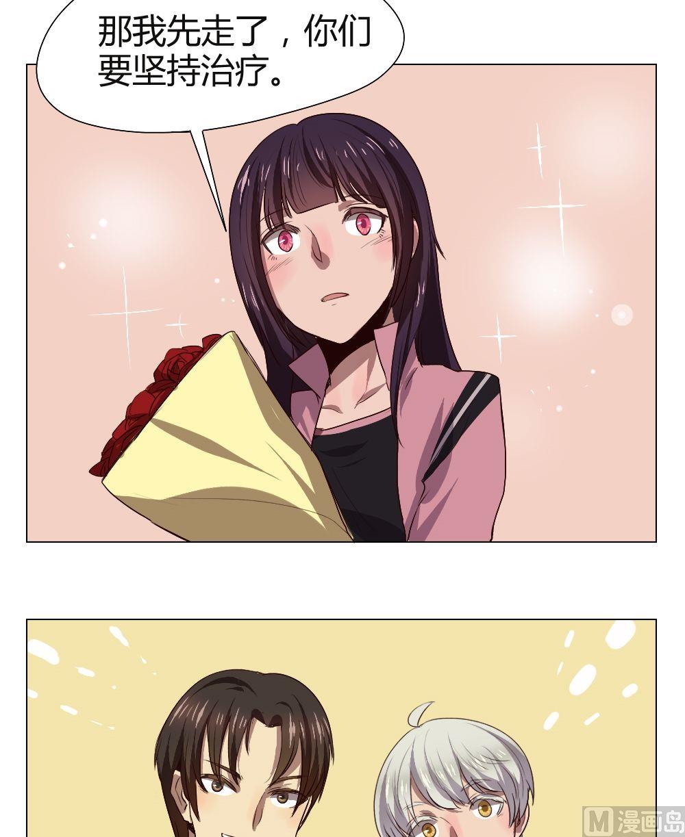 整垮前女友漫画,第37话 关爱酒鬼成长协会（17）1图