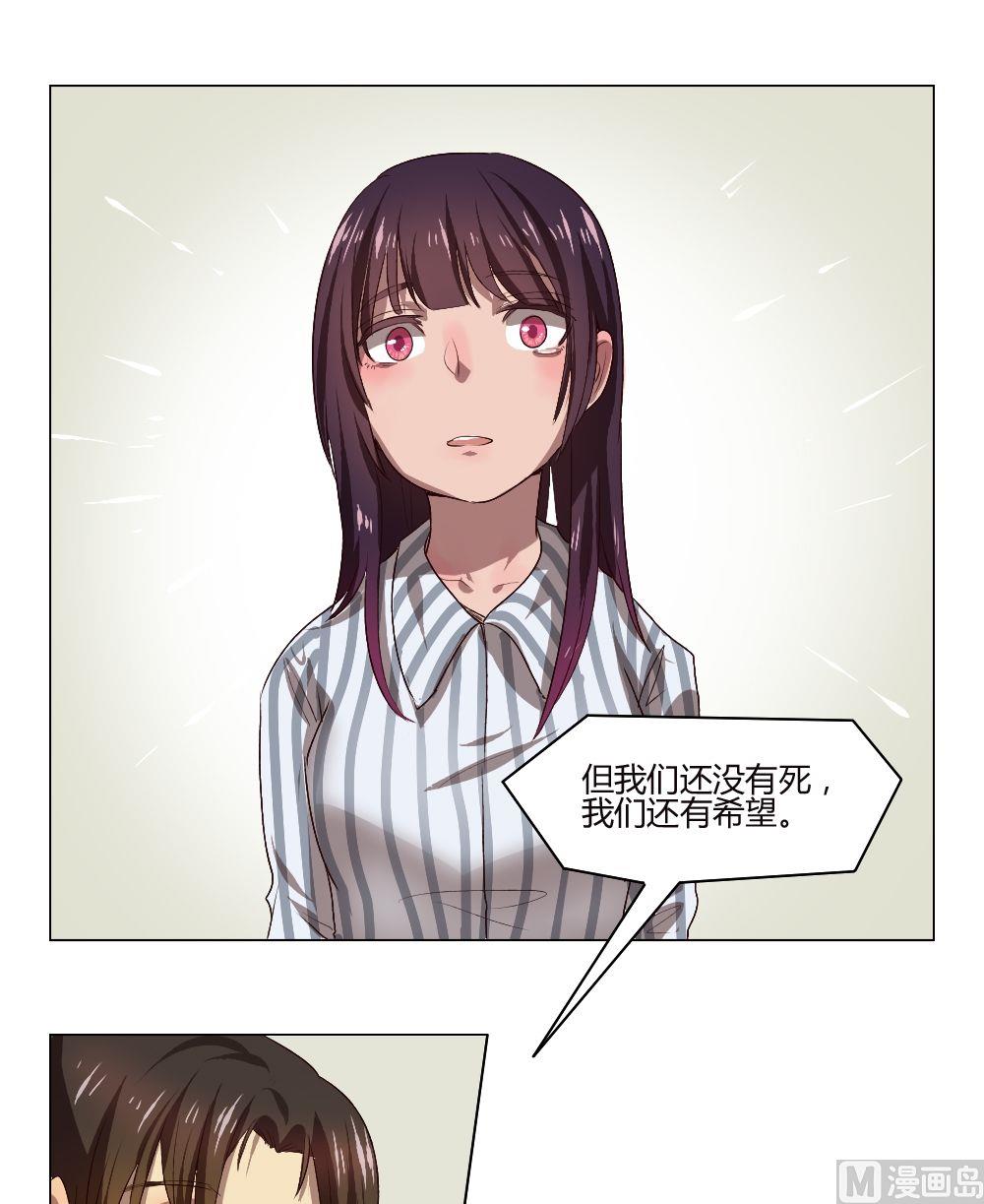 整垮前女友漫画,第34话 关爱酒鬼成长协会（14）1图