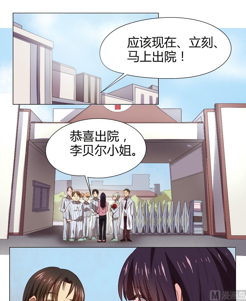 整垮前女友漫画,第37话 关爱酒鬼成长协会（17）1图