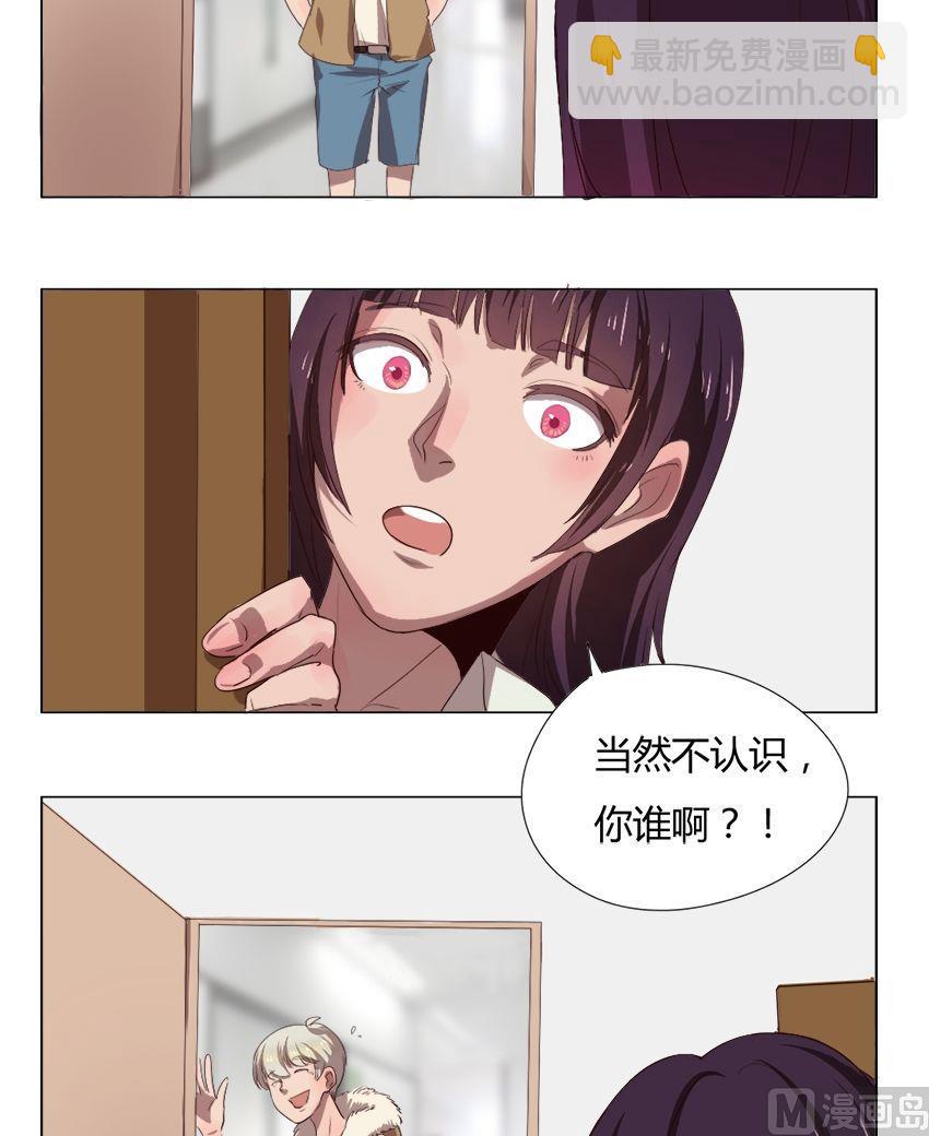 整垮前女友漫画,第29话 关爱酒鬼成长协会（9）1图