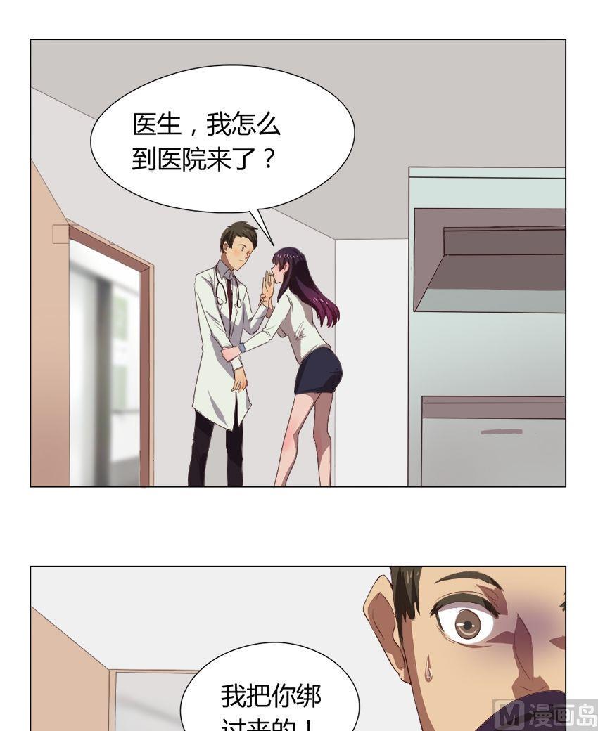 整垮前女友漫画,第29话 关爱酒鬼成长协会（9）1图