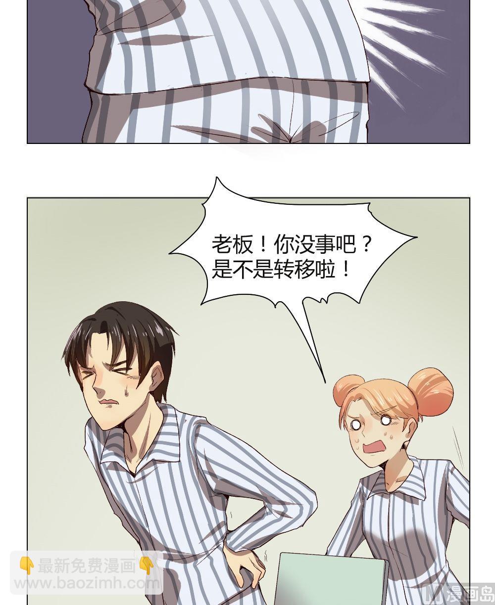 整垮前女友漫画,第36话 关爱酒鬼成长协会（16）2图