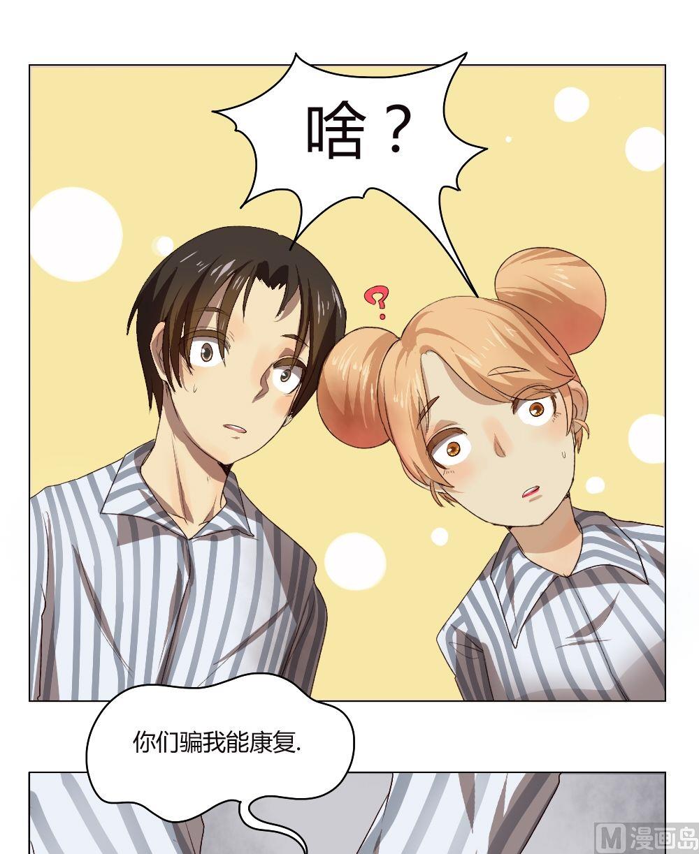 整垮前女友漫画,第34话 关爱酒鬼成长协会（14）2图