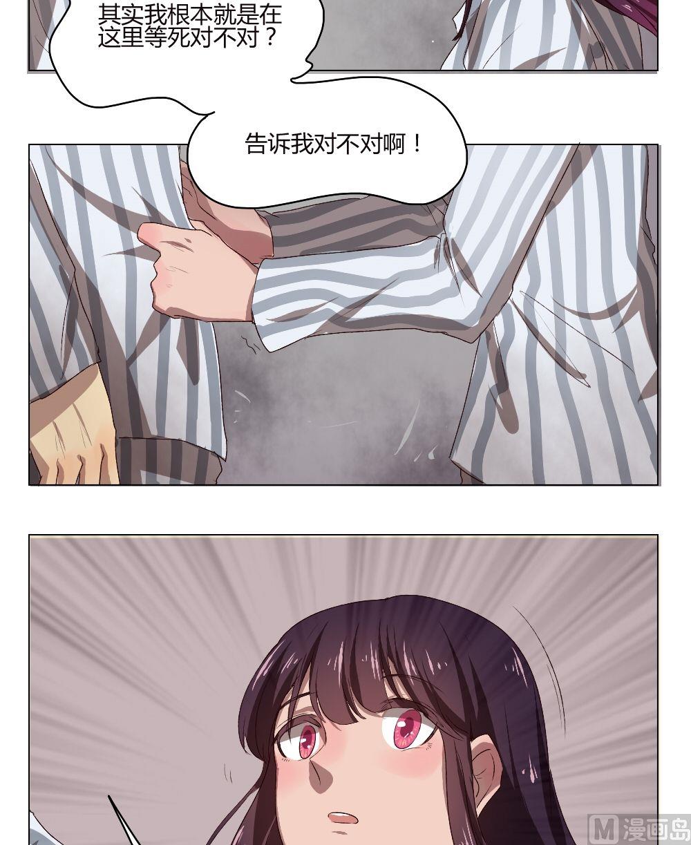 整垮前女友漫画,第34话 关爱酒鬼成长协会（14）2图